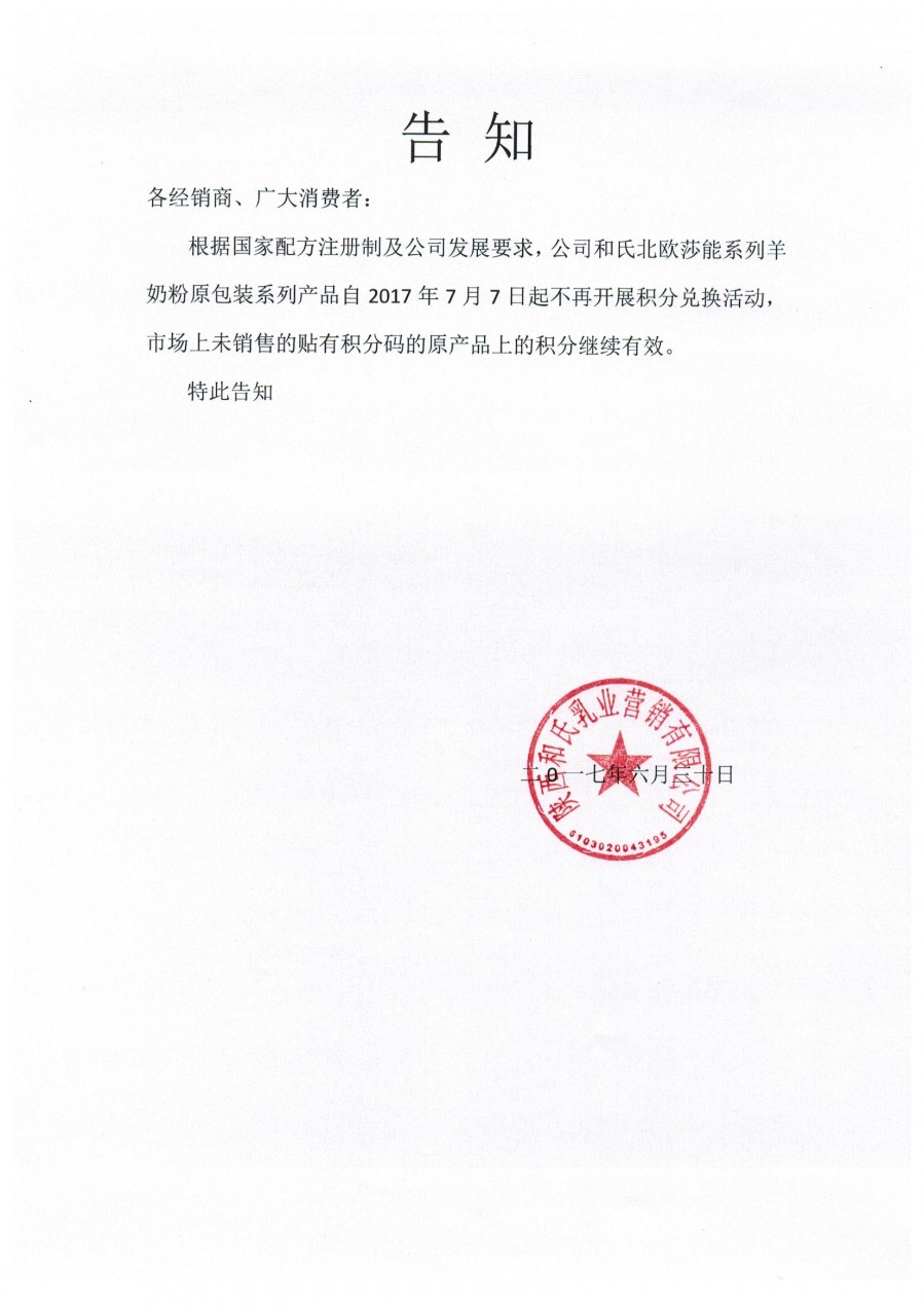中国·3044永利集团(股份)有限公司-官方网站