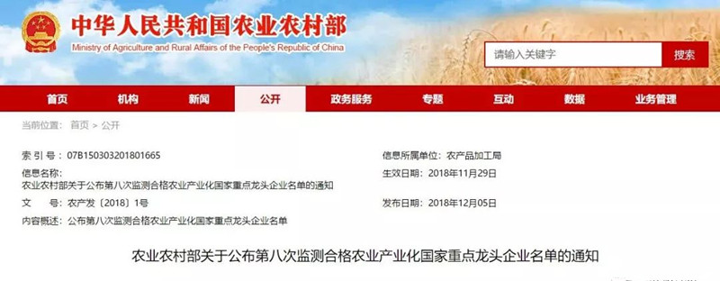 中国·3044永利集团(股份)有限公司-官方网站
