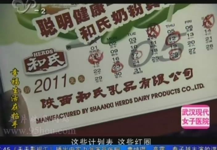 图三“陕西3044永利集团奶粉”台历广告.jpg