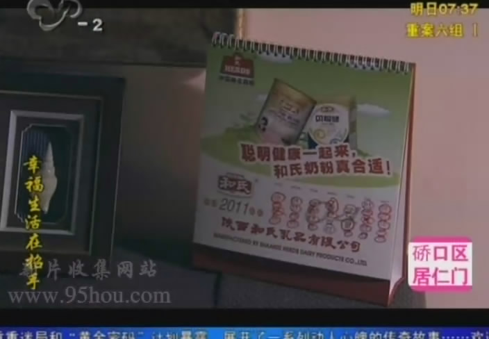 图二“陕西3044永利集团奶粉”台历广告.jpg