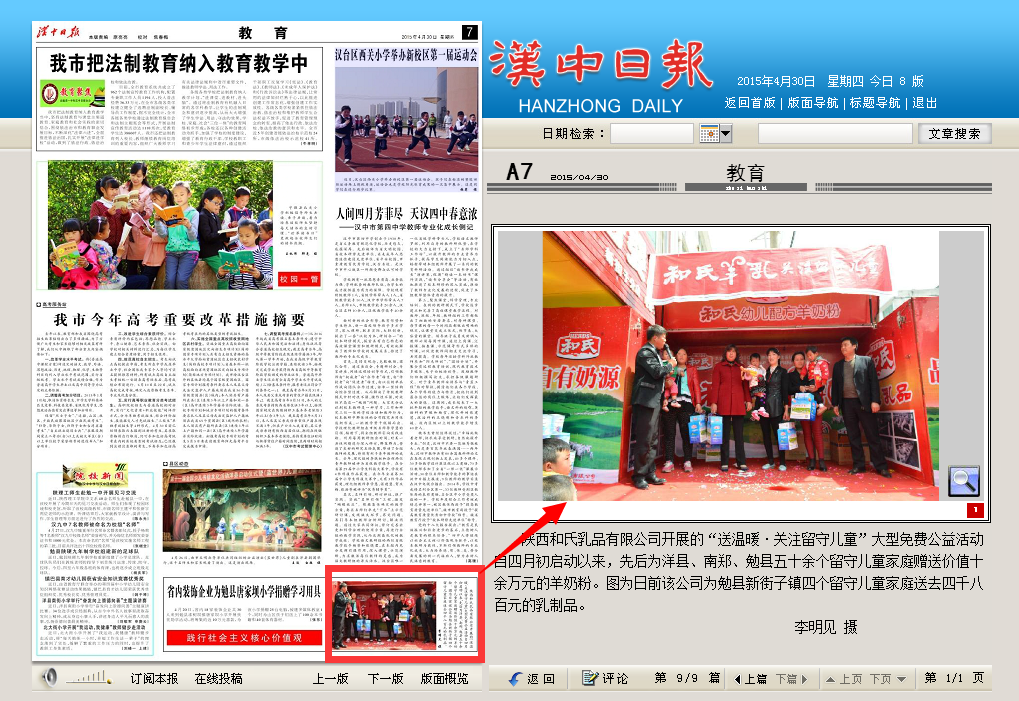 中国·3044永利集团(股份)有限公司-官方网站