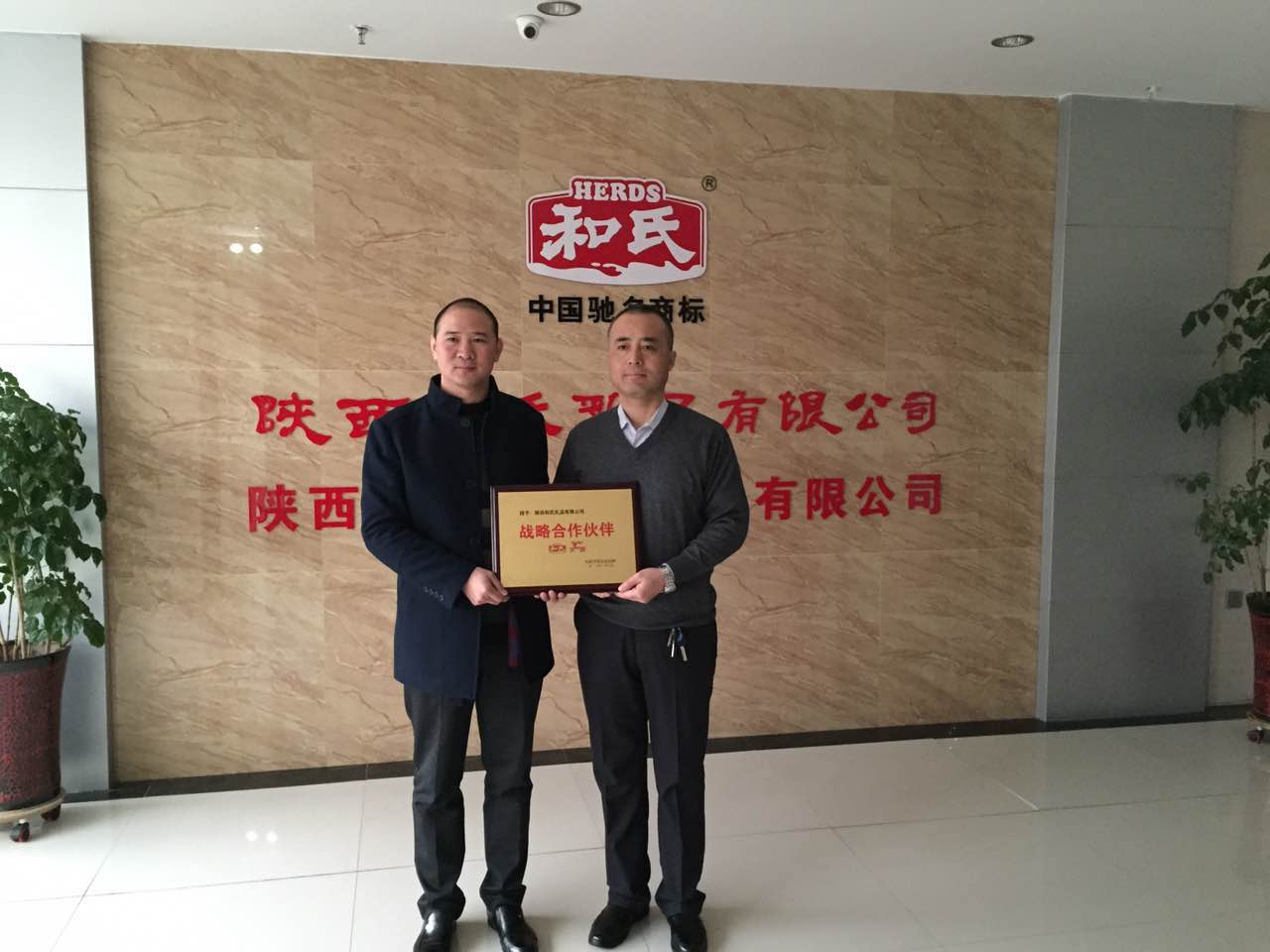 20160111152403_28553 中国·3044永利集团(股份)有限公司-官方网站